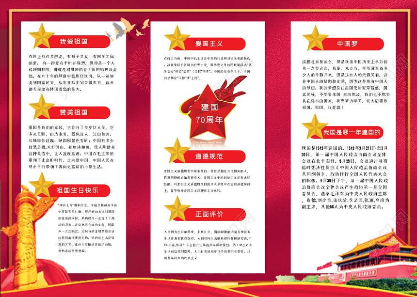 红色大气党建党政党课折页