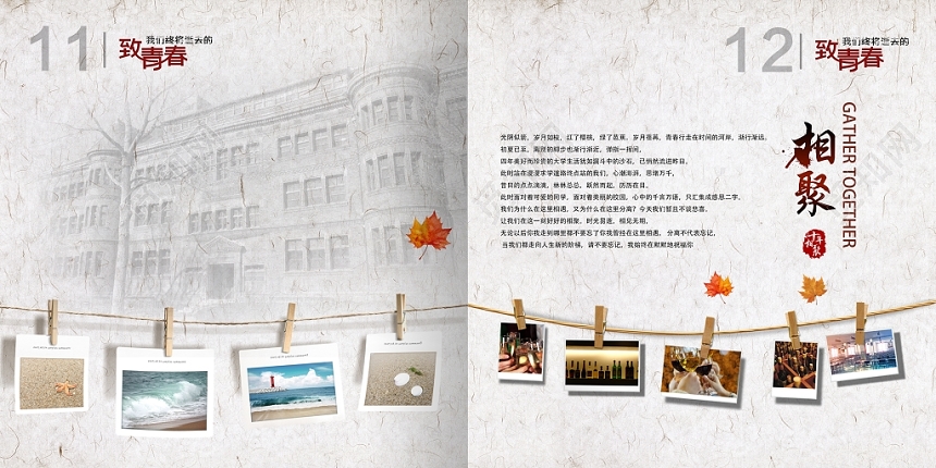 毕业纪念册毕业季芳华岁月同学录青春回忆复古简约白色大气画册