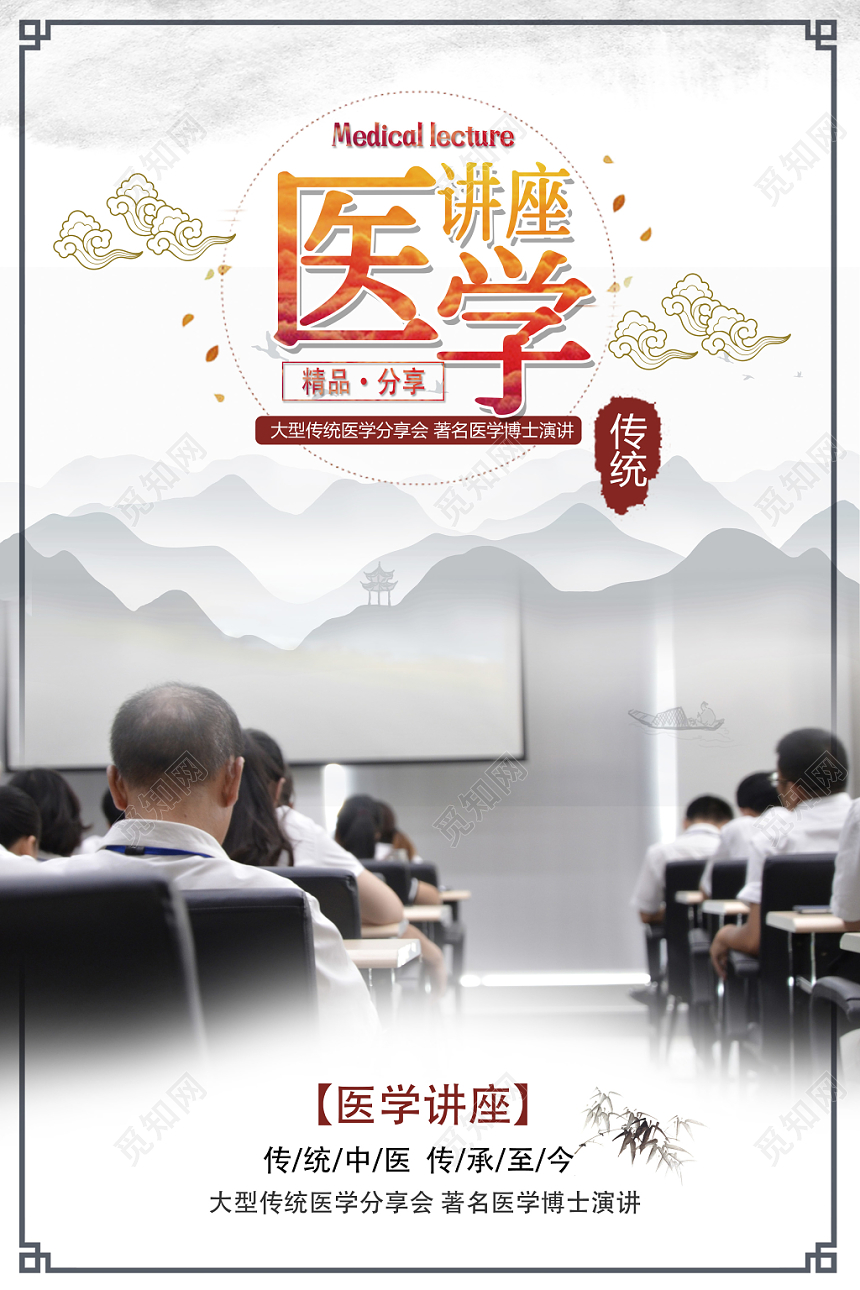 简约风白底文化艺术学术演讲讲座宣传海报