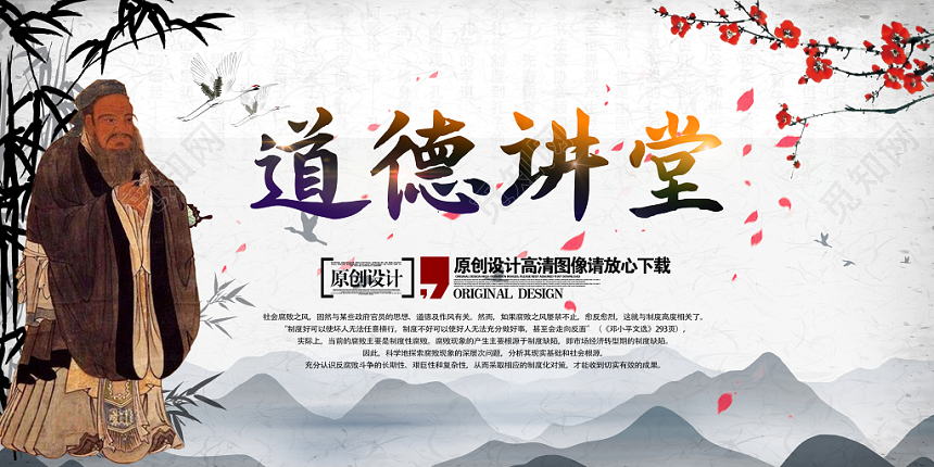 古风白底文化艺术学术演讲讲座宣传展板