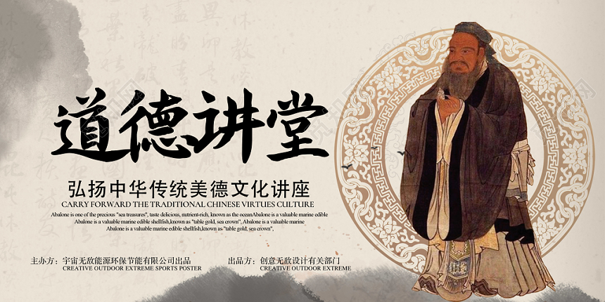 中国风米色文化艺术讲座宣传海报