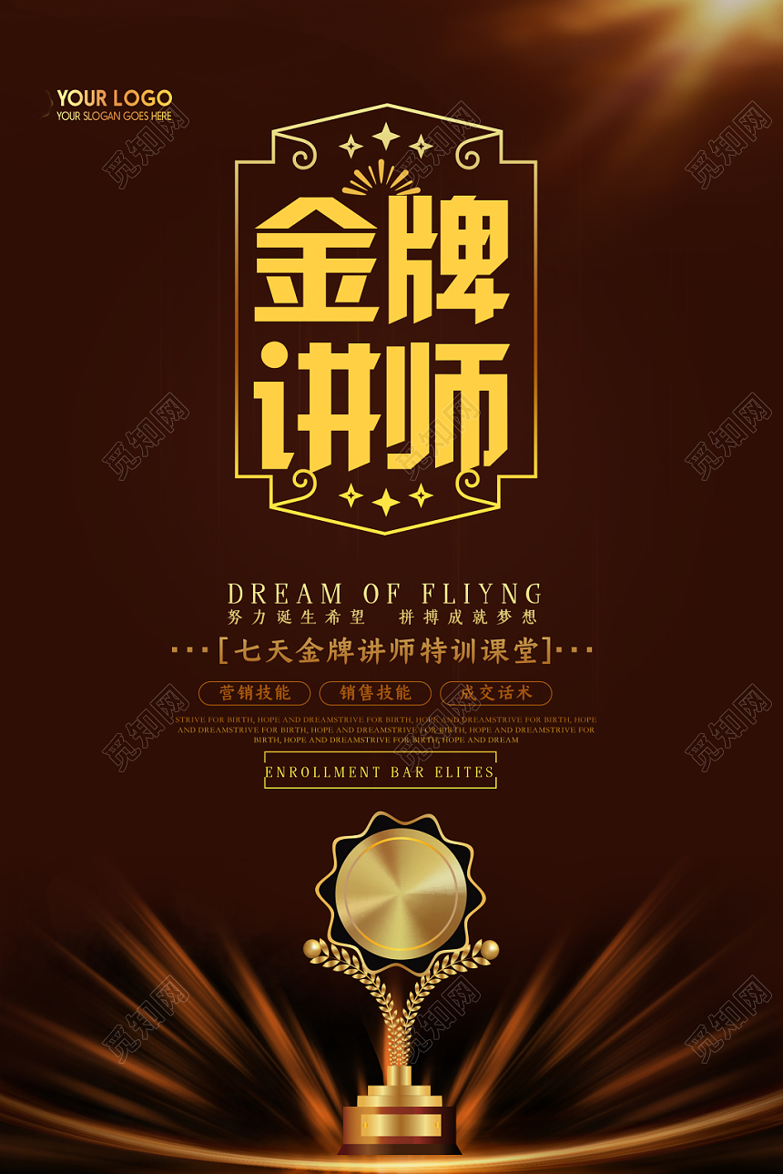 炫酷风棕色文化艺术书演讲座宣传海报