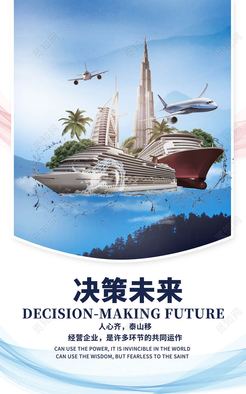 企业文化企业宣传励志口号团队套图