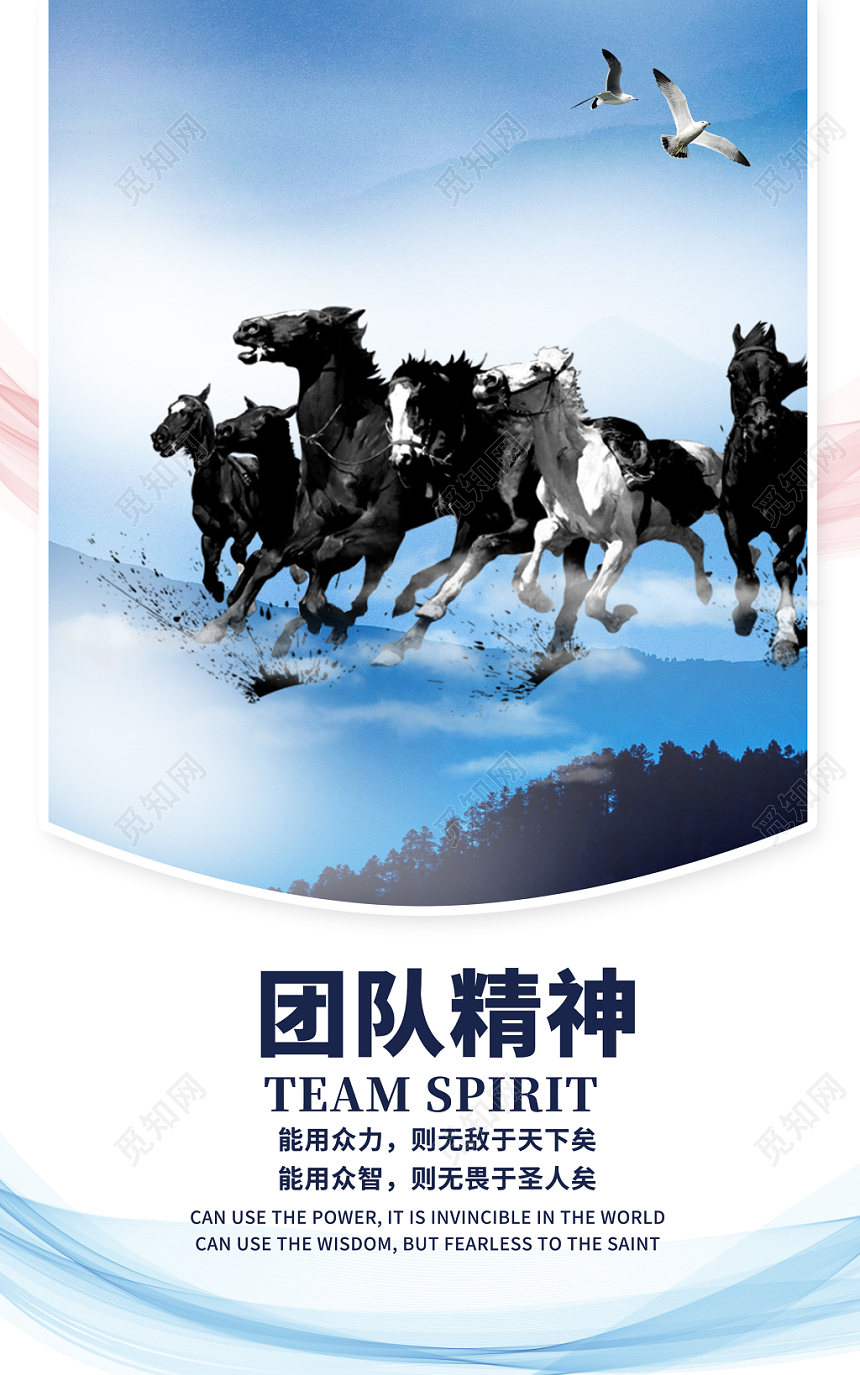 企业文化企业宣传励志口号团队套图