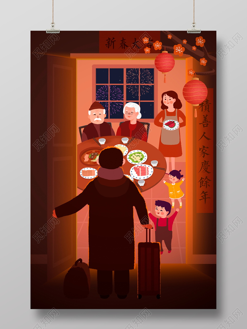 手绘卡通冬天节气过年回家插画海报