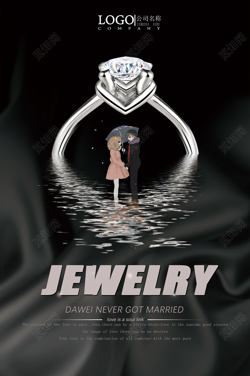 黑色简约奢华珠宝首饰海报