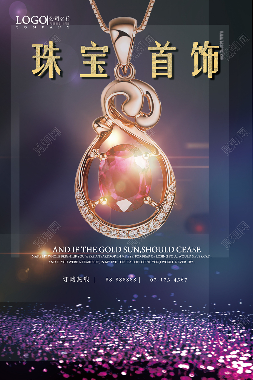 蓝色大气奢华珠宝首饰海报
