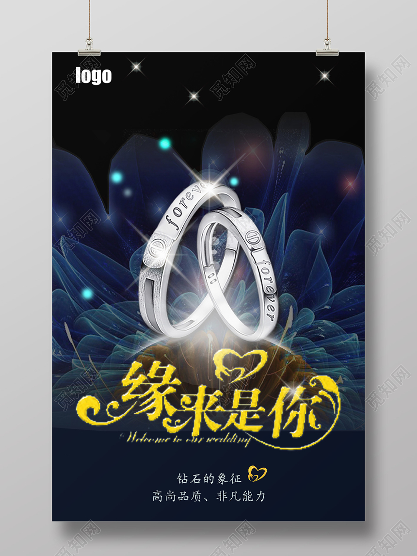 深蓝色个性轻奢珠宝首饰海报