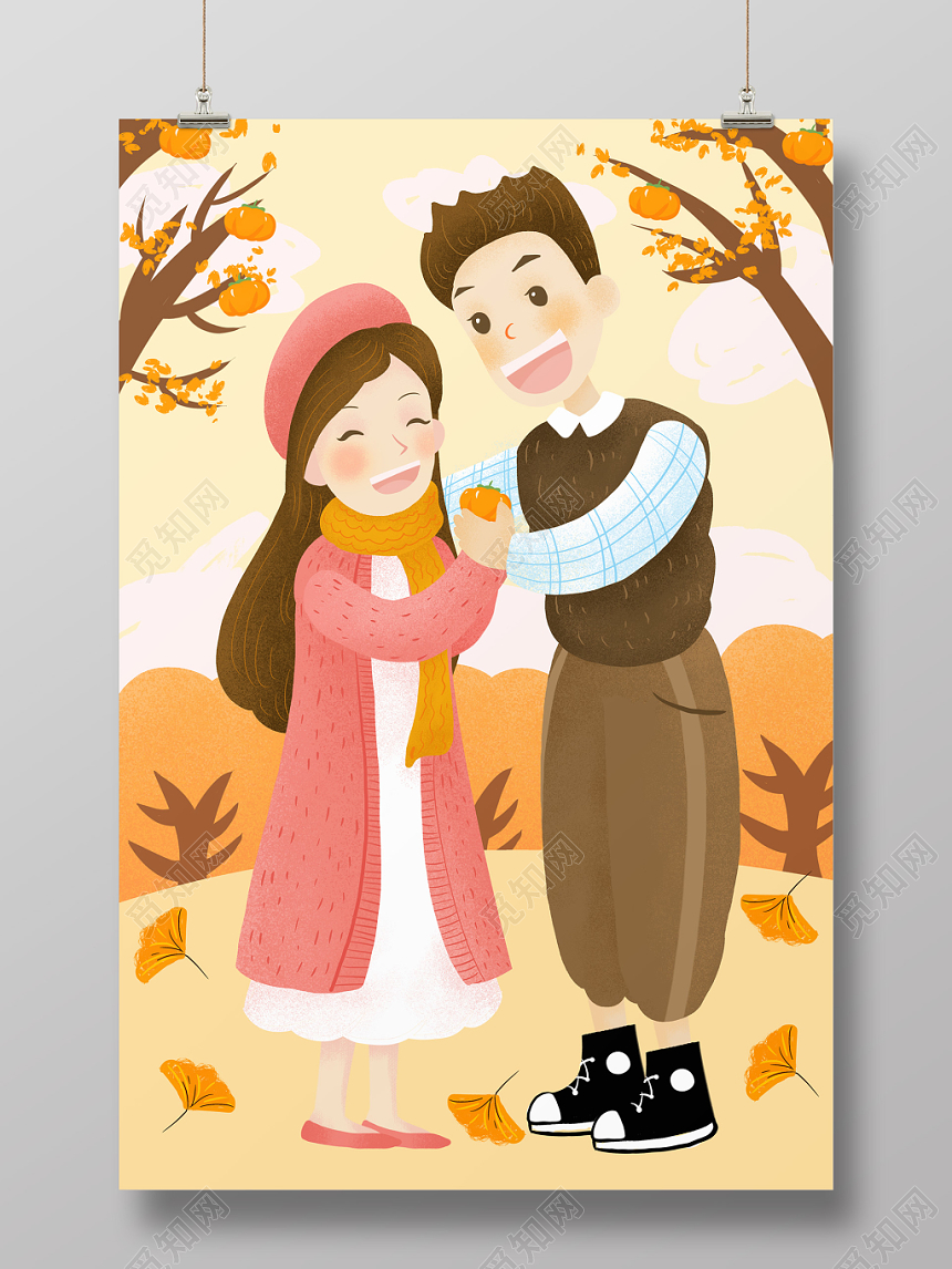 立秋节气卡通人物情侣手绘插画海报