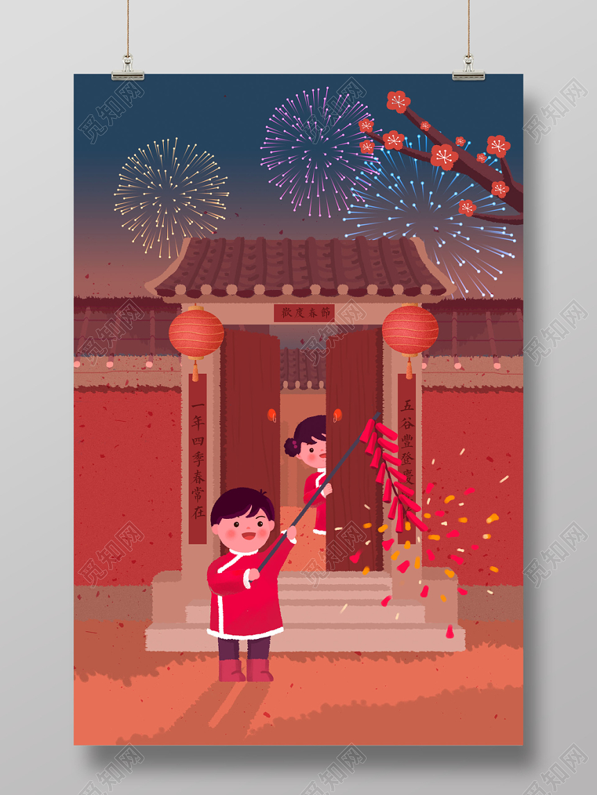 手绘卡通冬天节气过年放鞭炮插画海报