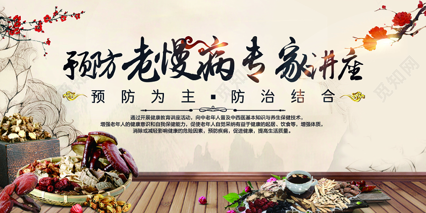 中国风米色文化艺术学术讲座宣传展板