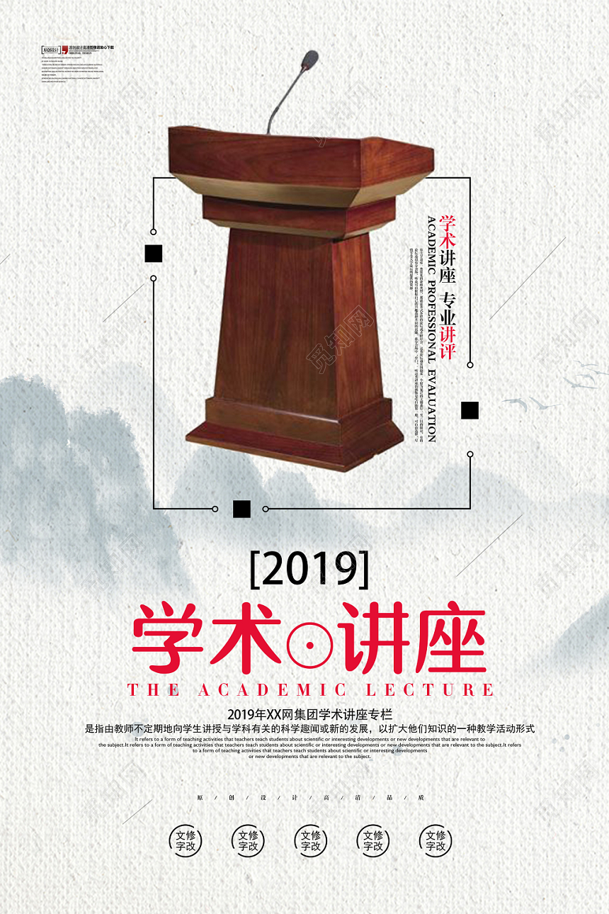 简约大气白色文化艺术学术讲座海报