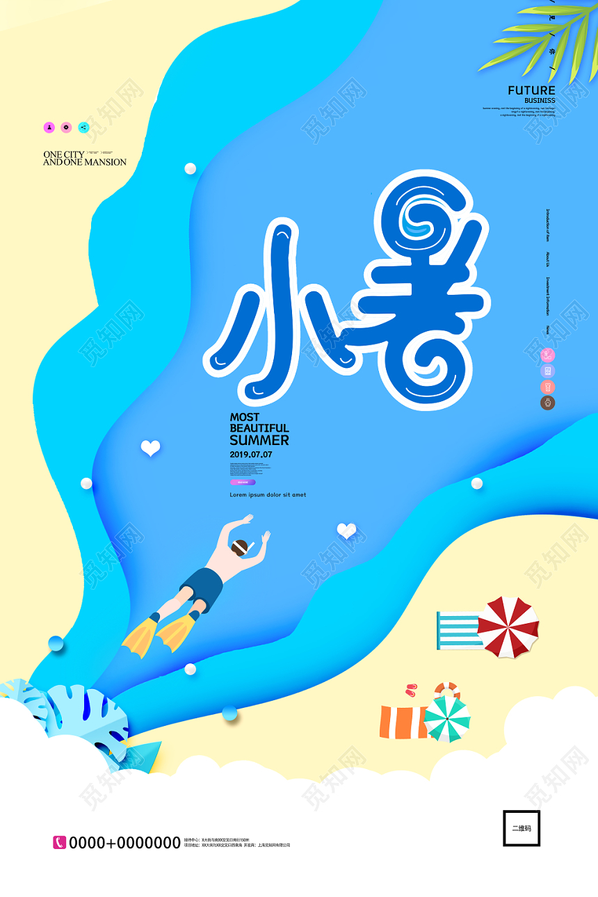 蓝色清凉小暑二十四24传统节气海报