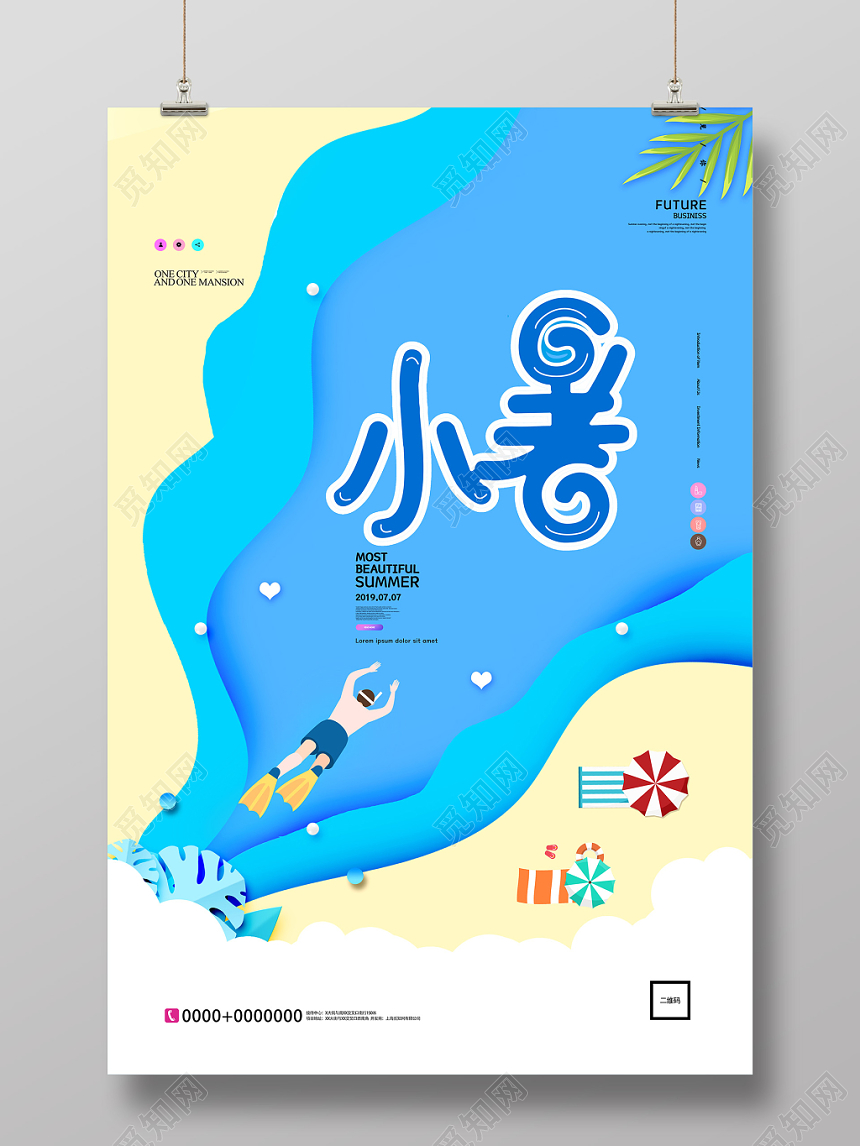 蓝色清凉小暑二十四24传统节气海报