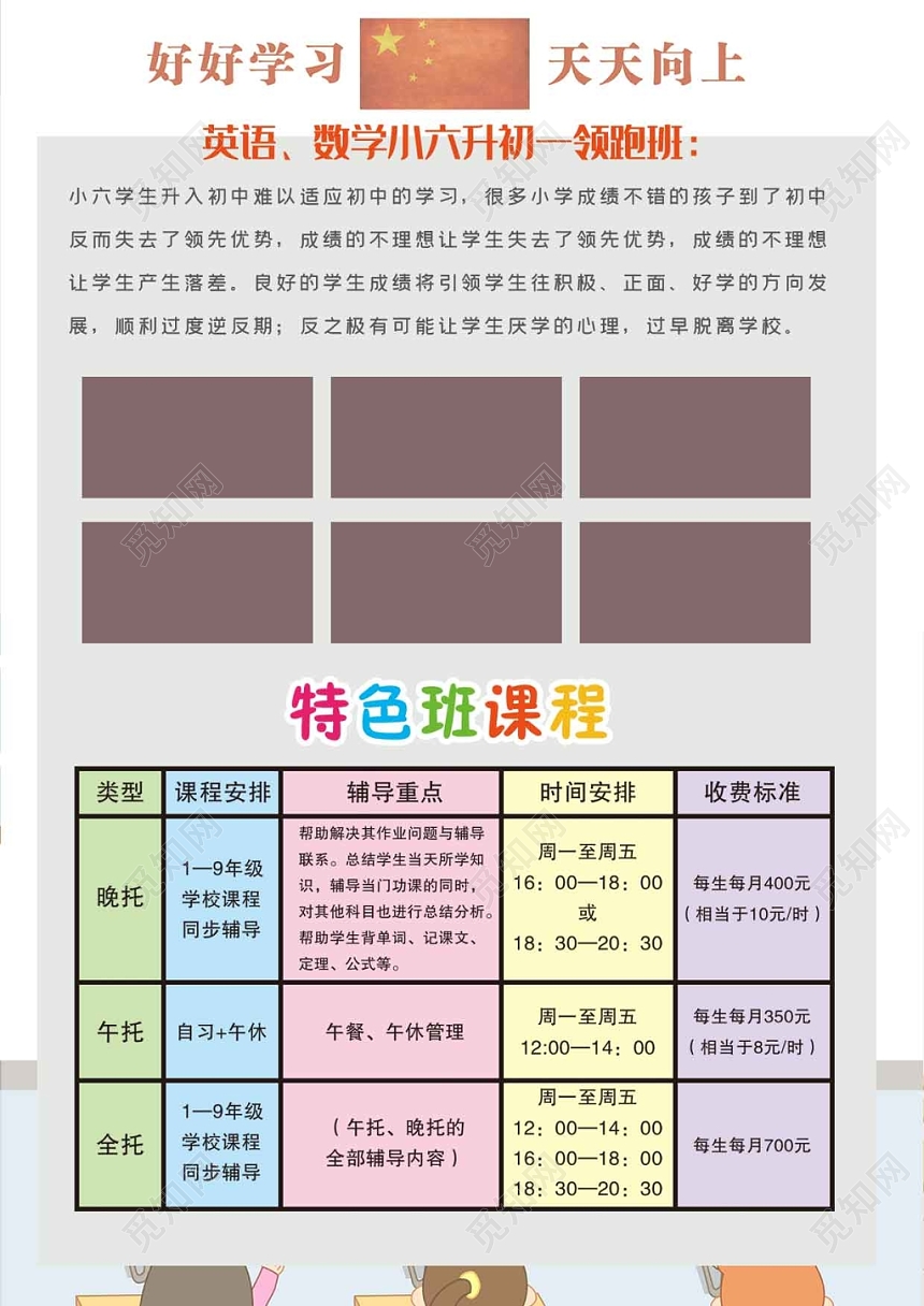 白色黑板课堂暑假班培训暑假班招生啦宣传单