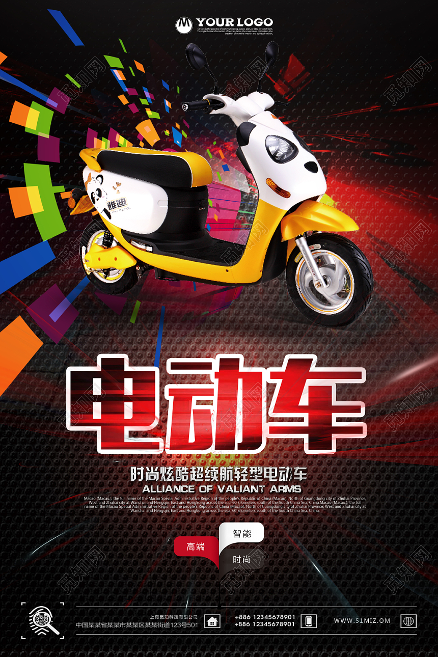 黑色大气电动车超续航促销海报