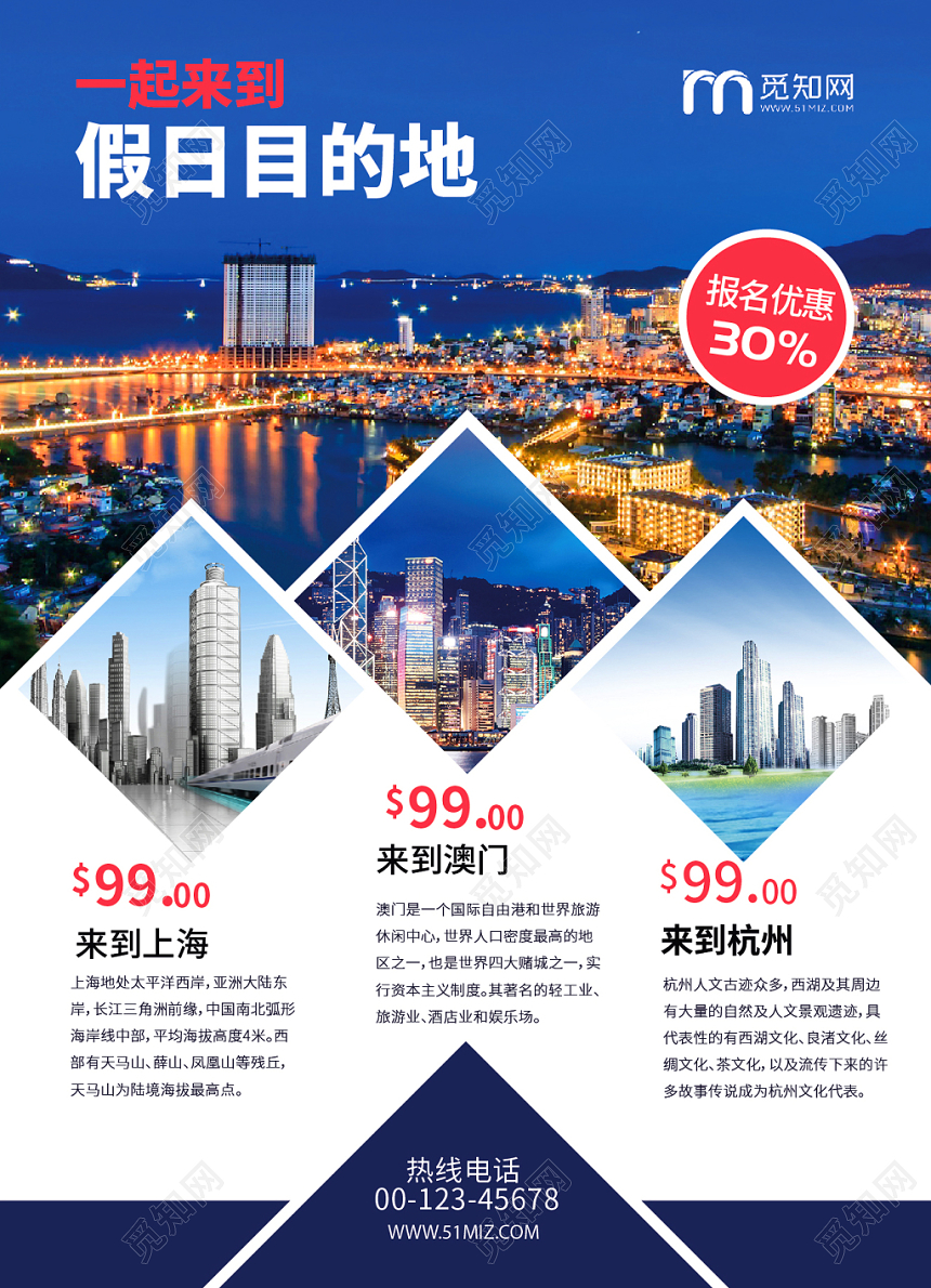 农村旅游度假旅行海报