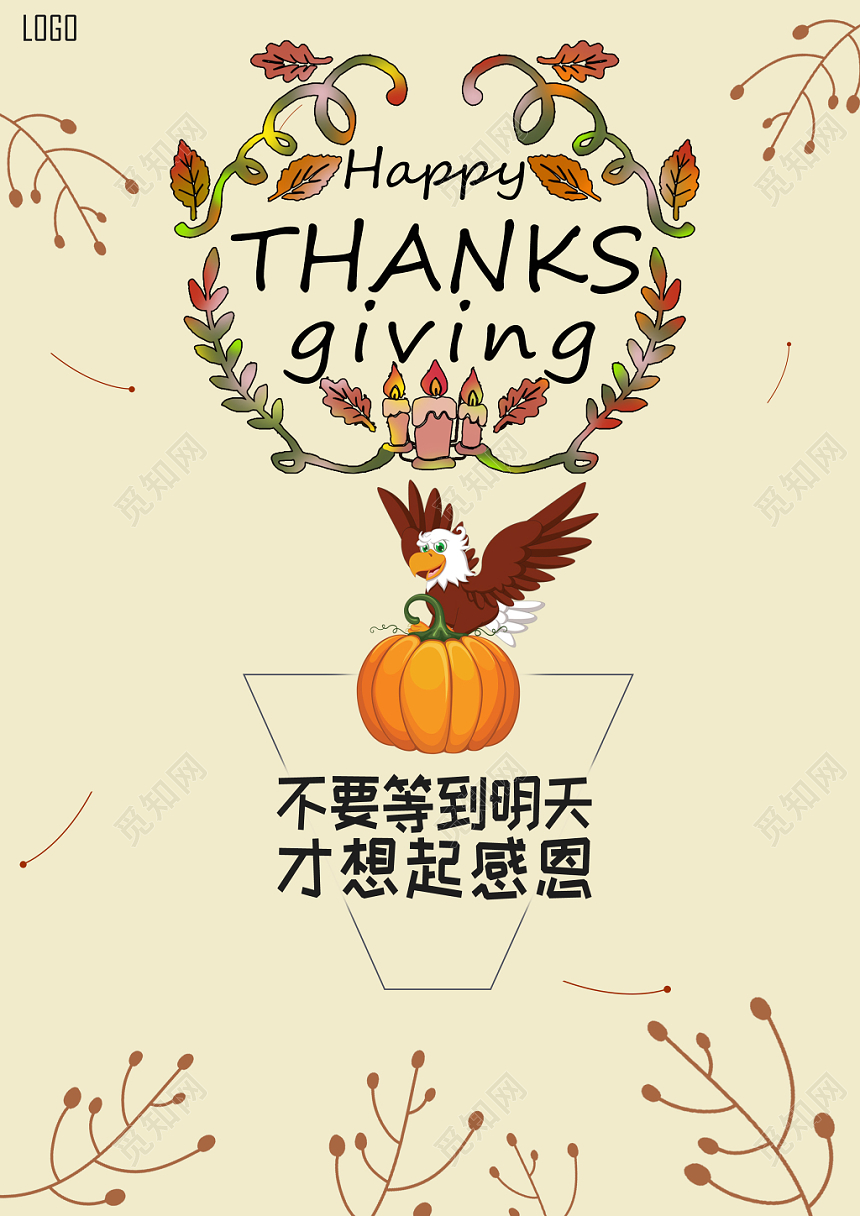 简约手绘感恩节宣传海报