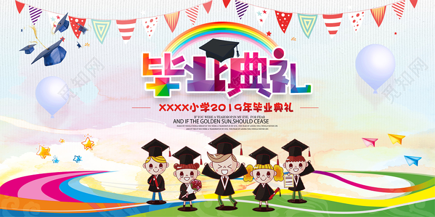 卡通小学毕业典礼毕业晚会展板设计