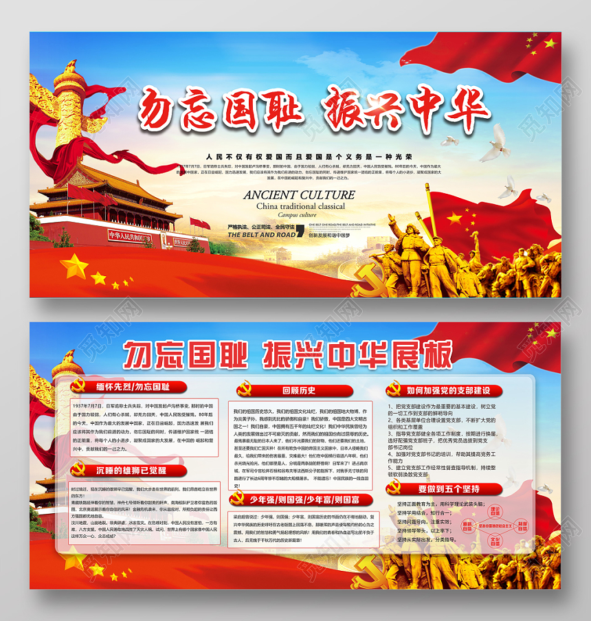 蓝色九一八勿忘国耻918事变纪念宣传海报