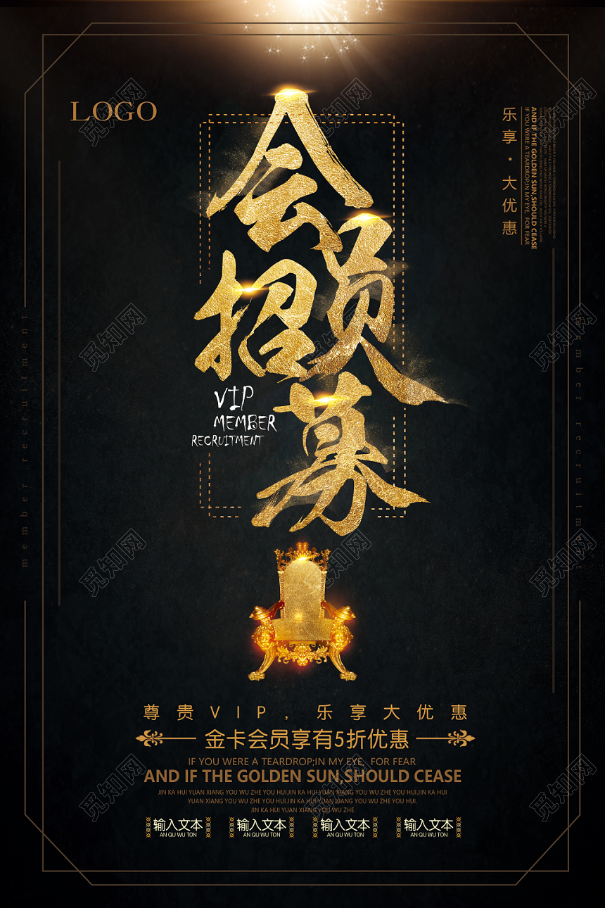 黑色简约中国风酒吧会员招募海报