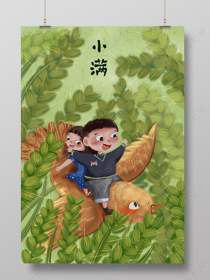 二十四节气小满原创插画海报