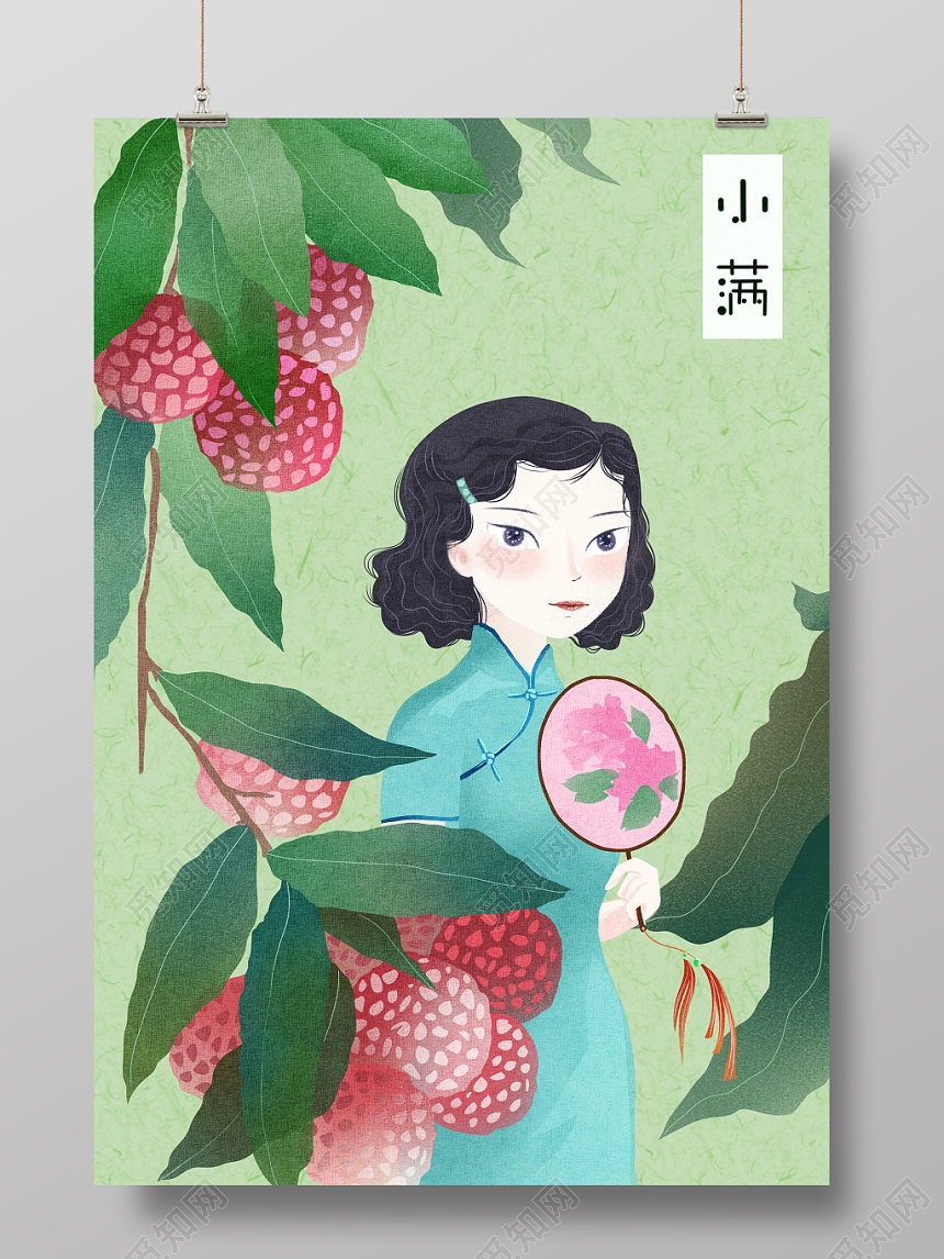 二十四节气小满原创插画海报