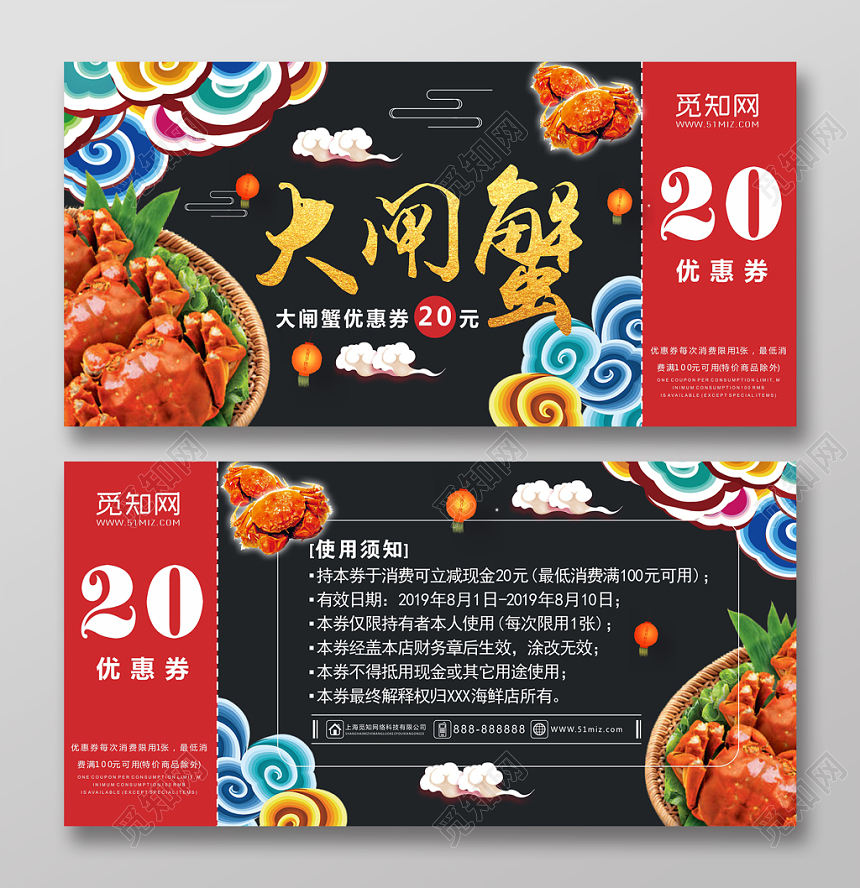 黑色高档简约餐厅餐饮美食大闸蟹礼券代金券