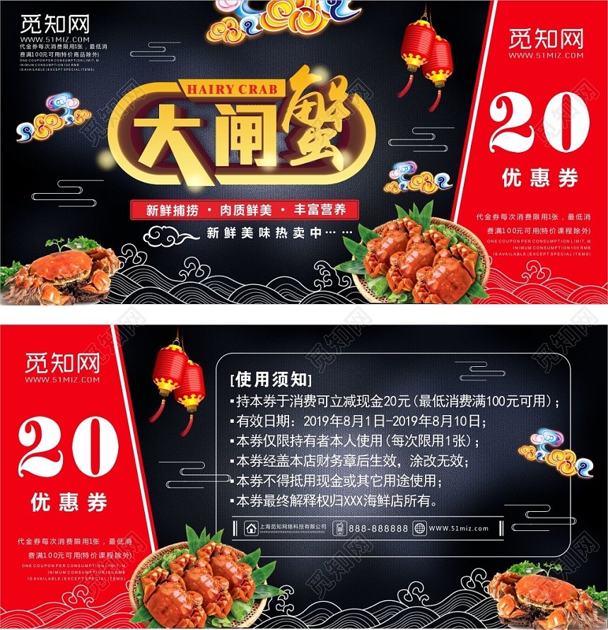 黑色高档简约餐厅餐饮美食大闸蟹礼券代金券