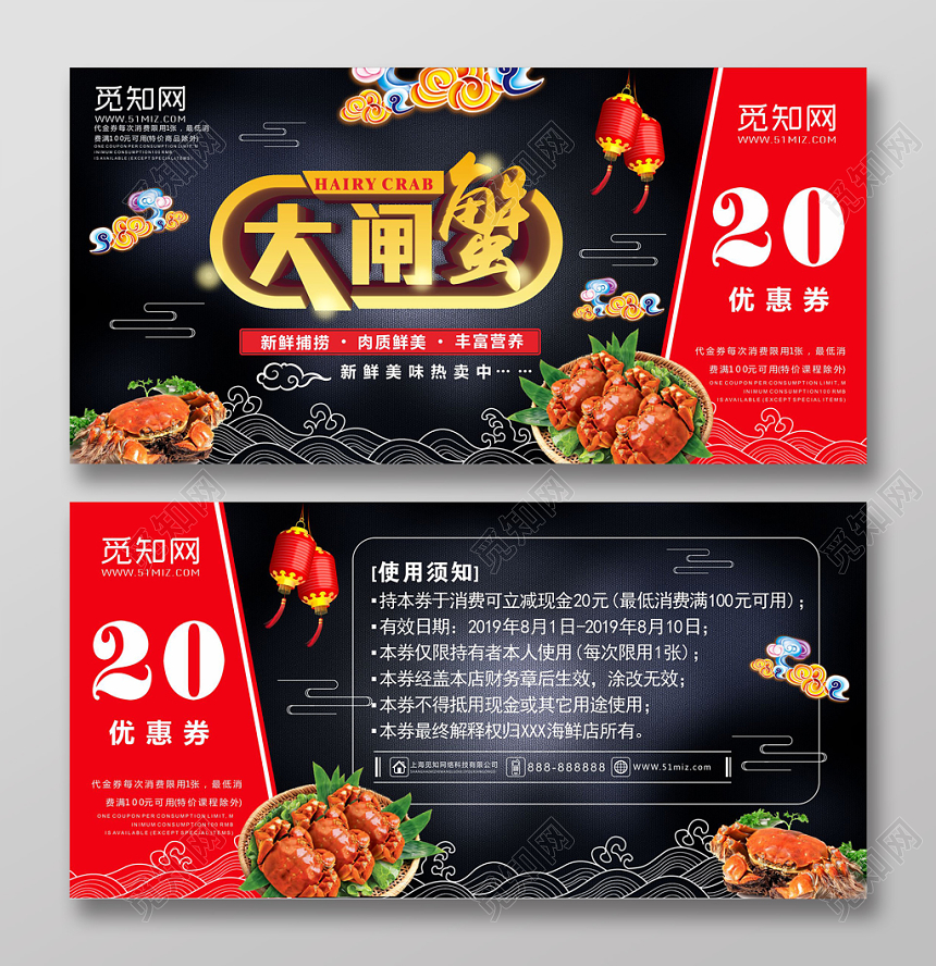 黑色高档简约餐厅餐饮美食大闸蟹礼券代金券
