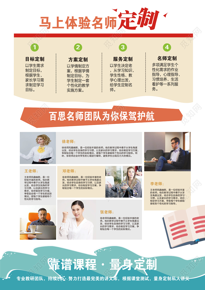 努力1夏轻松1年暑假班靠谱课程名师定制量身定制双面宣传单