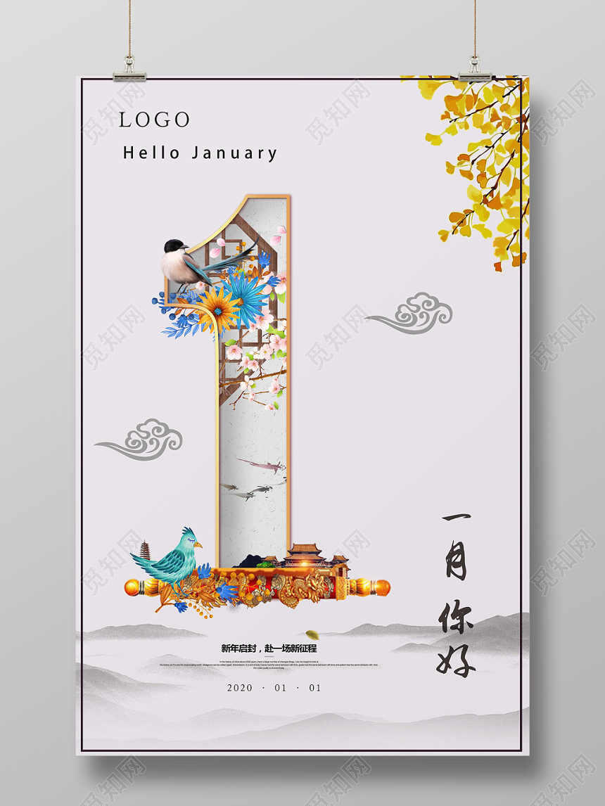 创意中国风一月你好宣传海报
