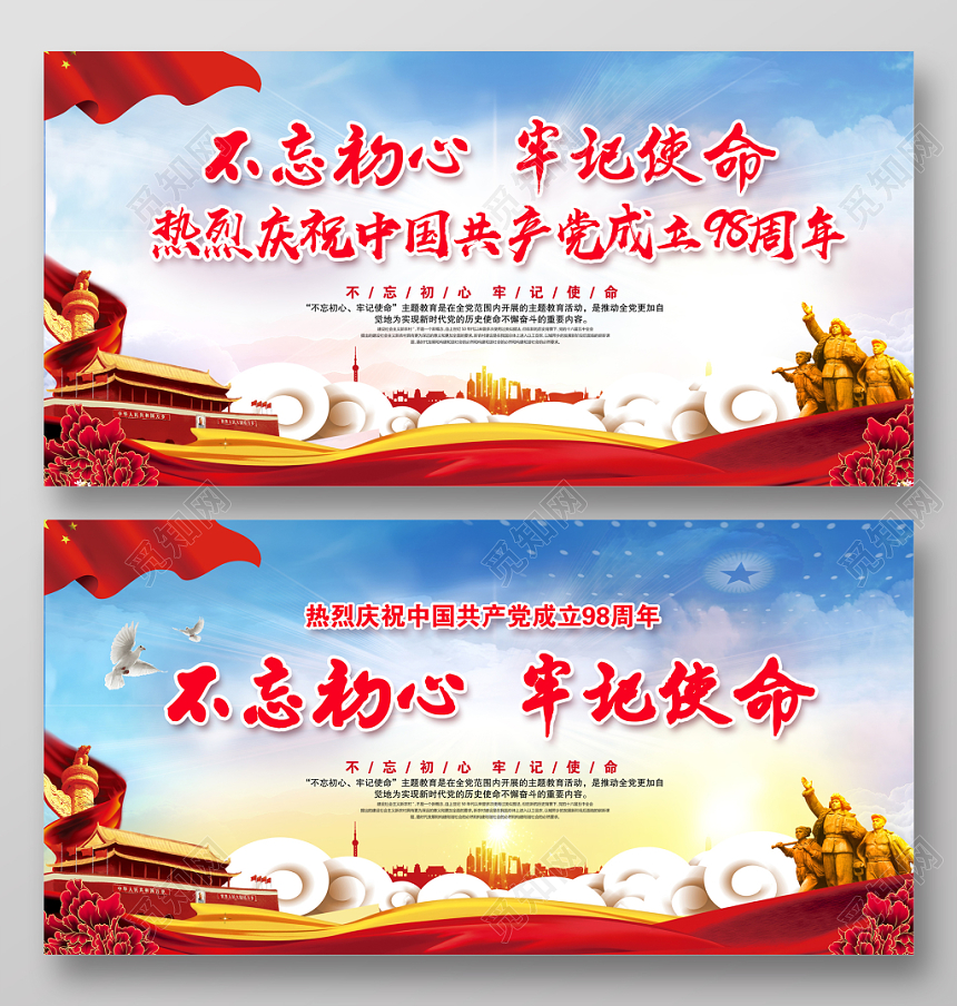 建党节建党98周年宣传栏党政党建党课党的展板背景