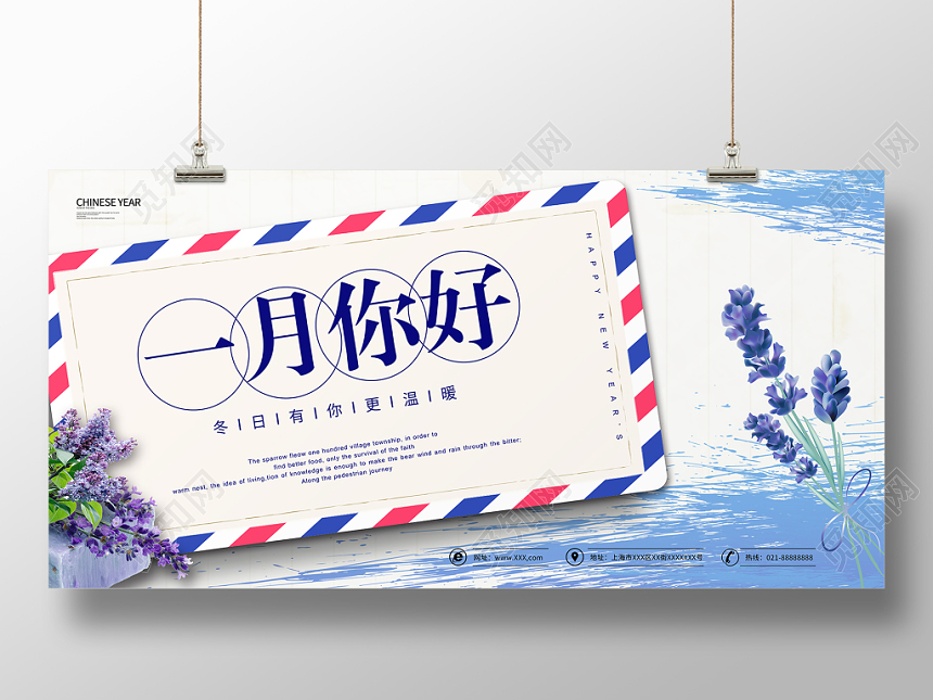 简约大气蓝色系一月海报一月你好促销展板冬日促销