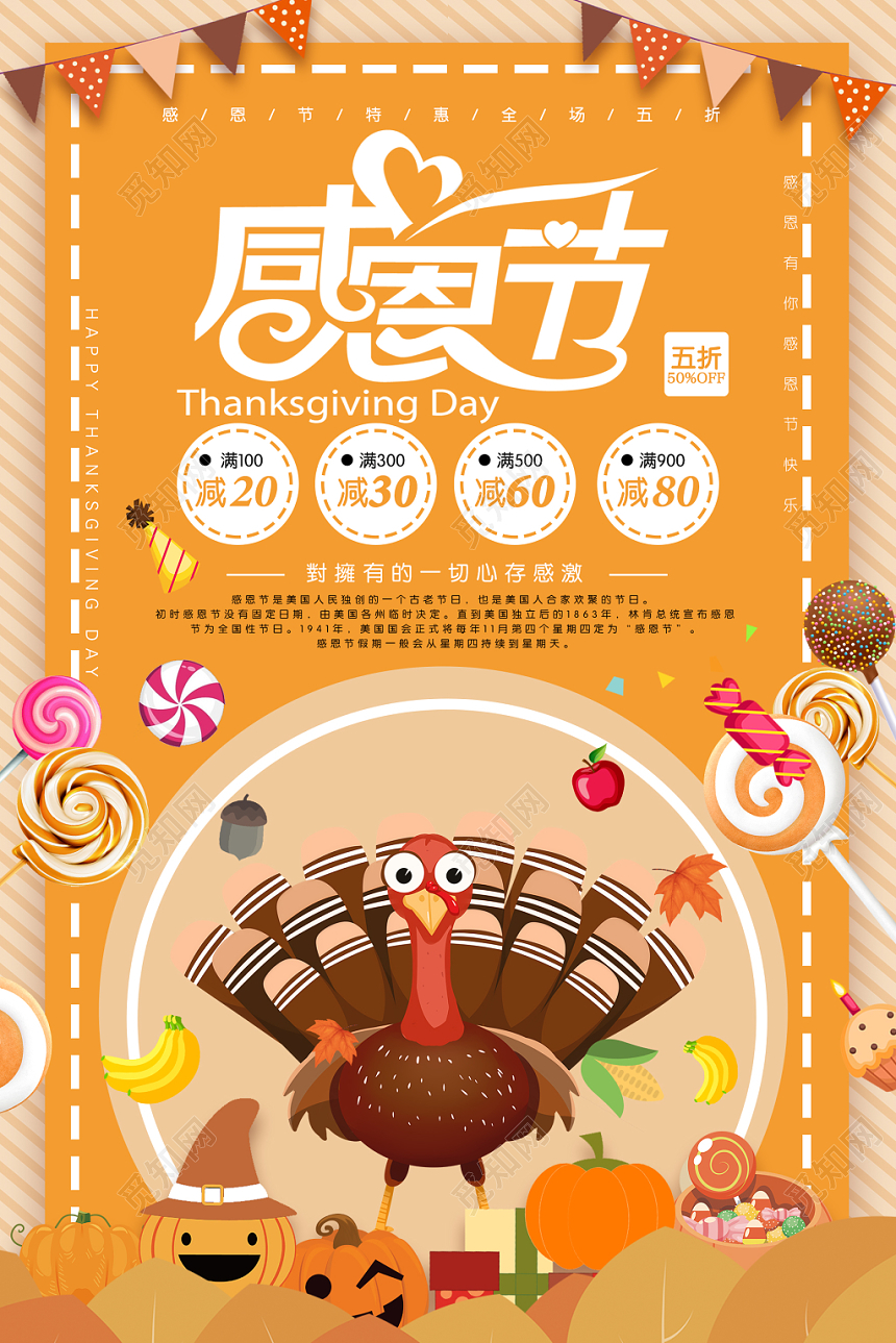 黄色创意手绘海报感恩节活动宣传海报