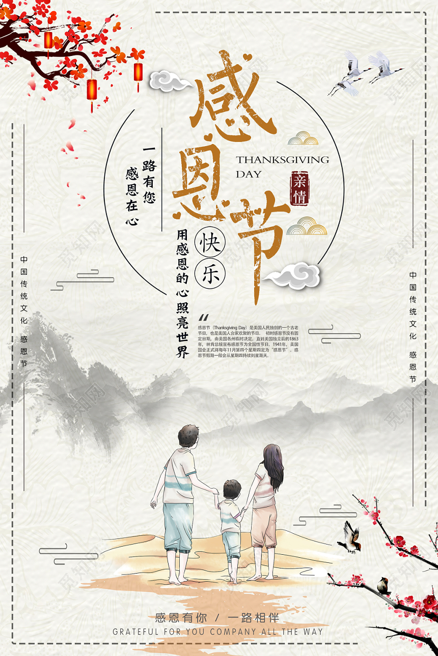 简约手绘感恩节主题活动宣传海报