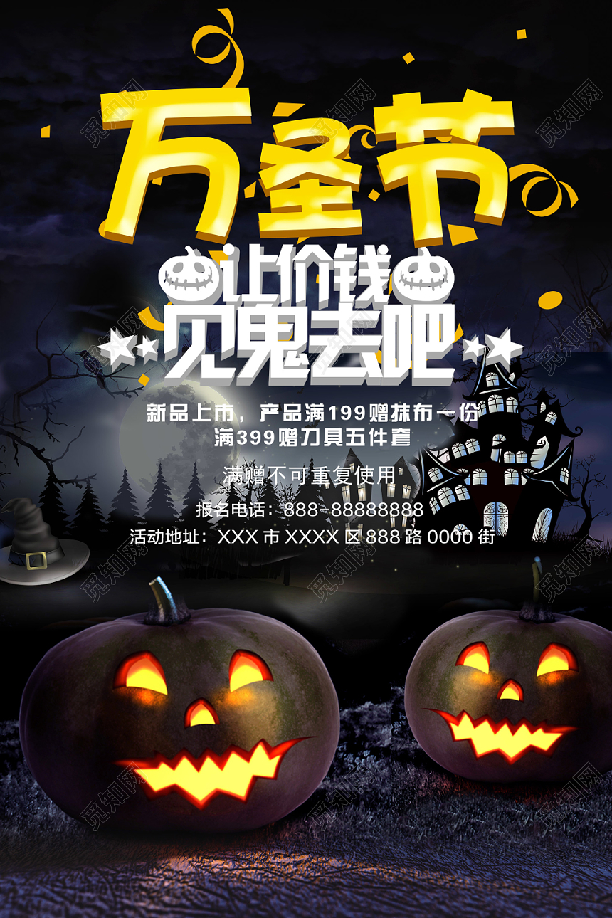 黑色背景南瓜万圣节宣传海报