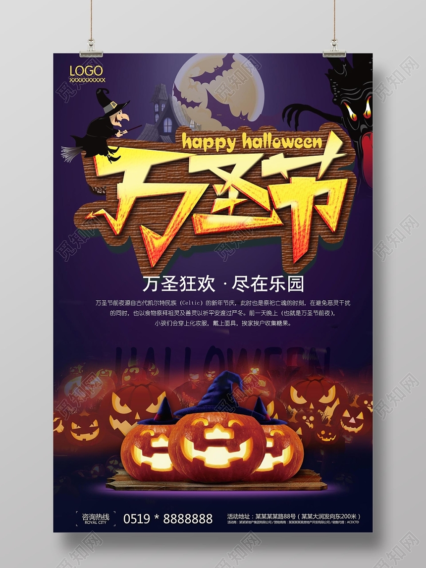 深色背景万圣节南瓜万圣节宣传海报