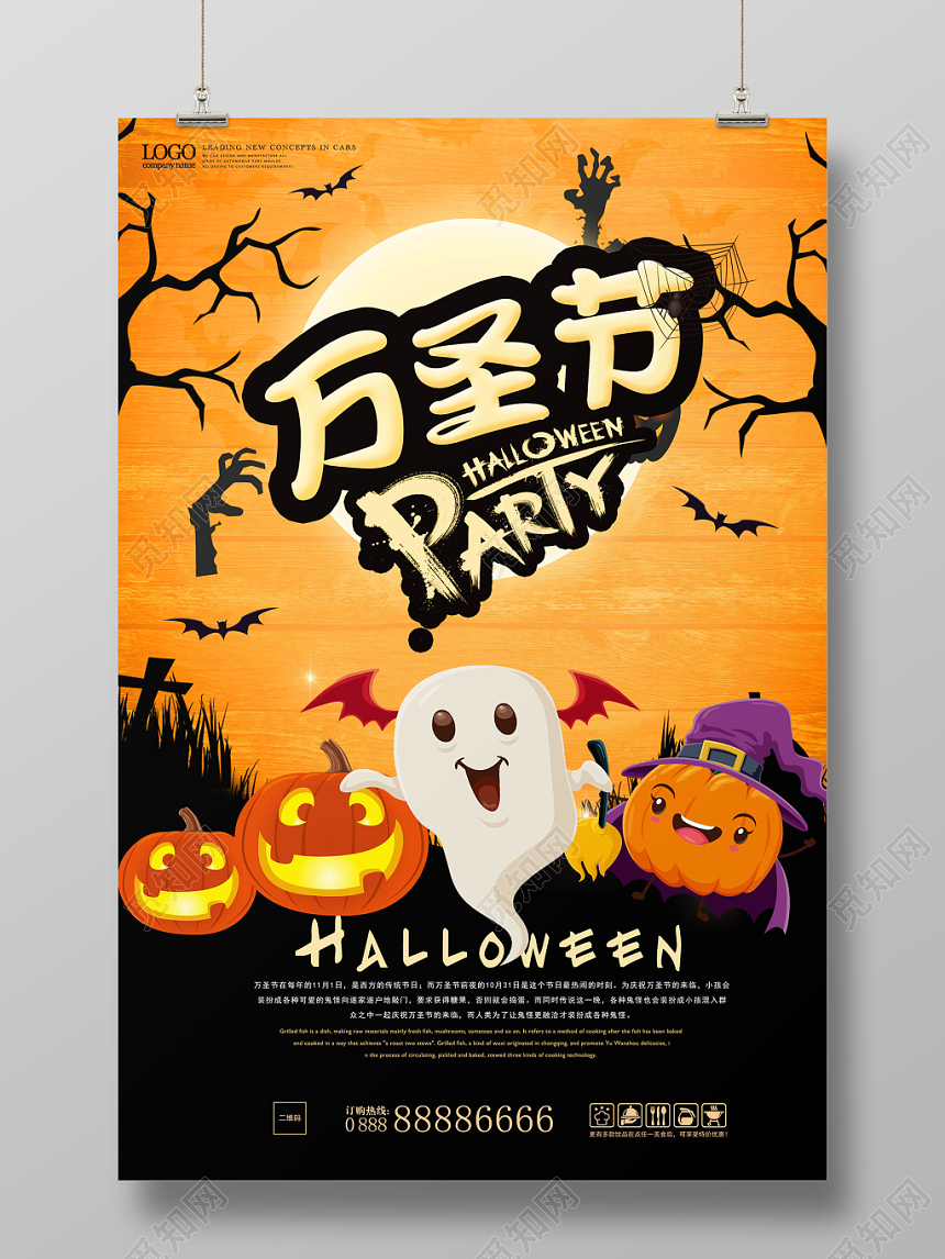 黄色背景南瓜素材万圣节宣传海报