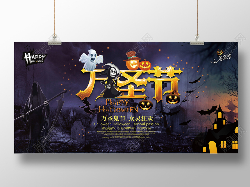 深色背景万圣节万圣节海报展板