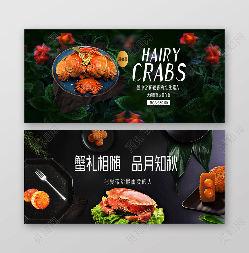 简约淘宝天猫电商中秋传统文化阳澄湖螃蟹banner