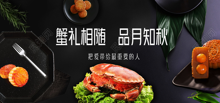 简约淘宝天猫电商中秋传统文化阳澄湖螃蟹banner