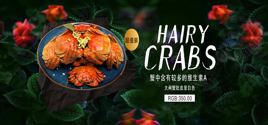 简约淘宝天猫电商中秋传统文化阳澄湖螃蟹banner