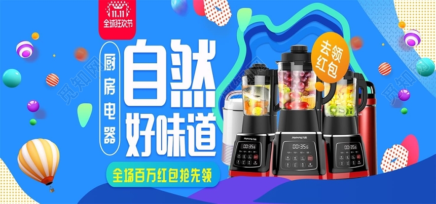 炫彩淘宝天猫电商双十一狂欢家电促销banner