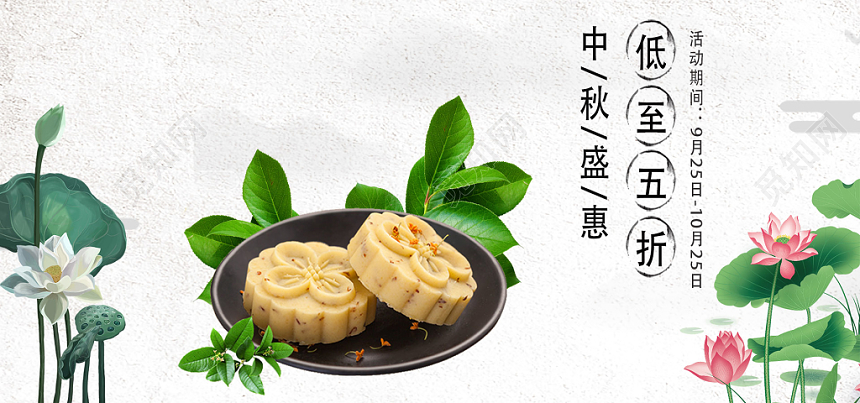 大气淘宝天猫电商中秋节月饼banner