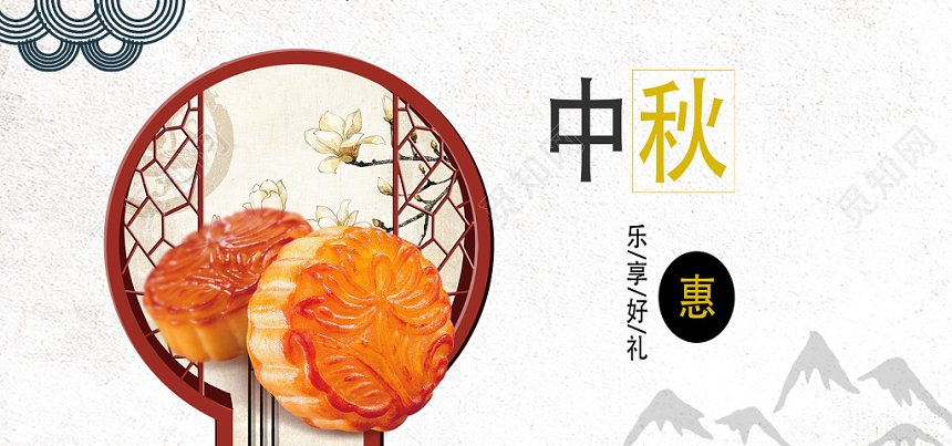 简约淘宝天猫电商中秋节月饼banner