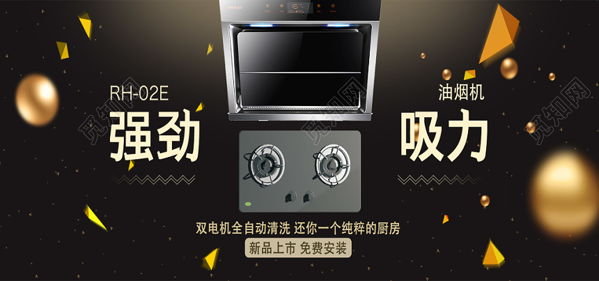 大气淘宝天猫电商双十一促销电器banner