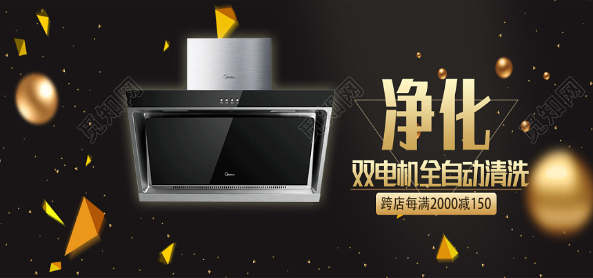 大气淘宝天猫电商双十一促销电器banner