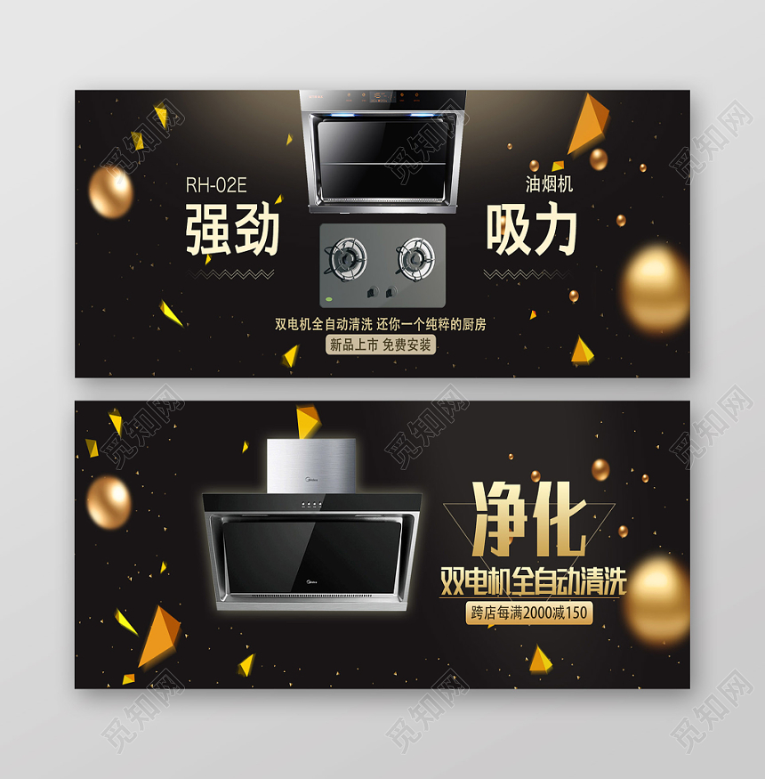 大气淘宝天猫电商双十一促销电器banner