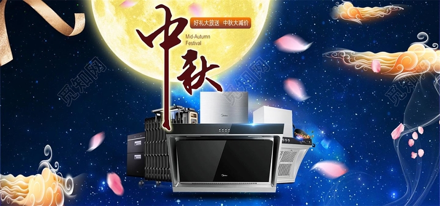 梦幻淘宝天猫电商中秋促销banner
